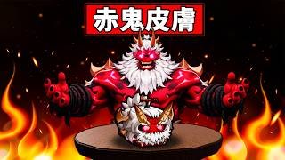 【Blox Fruits】雪怪果實新赤鬼皮膚！街霸豪鬼來了？情人節活動！【Roblox 海賊王】【機械方塊】