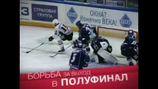 Амур-Авангард. Смотрите сегодня!