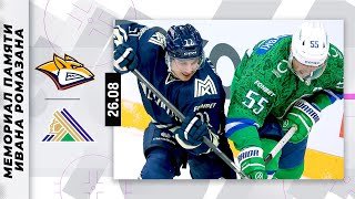 МЕТАЛЛУРГ - САЛАВАТ ЮЛАЕВ | Мемориал памяти Ивана Ромазана | Обзор матча 26.08.2025