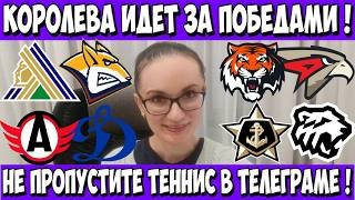 САЛАВАТ ЮЛАЕВ - МЕТАЛЛУРГ ПРОГНОЗ АМУР - АВАНГАРД СТАВКА АВТОМОБИЛИСТ - ДИНАМО МОСКВА 13.02.2026 КХЛ