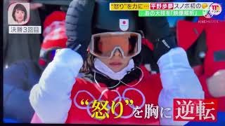 【スノーボード】平野歩夢トリプルコーク1440