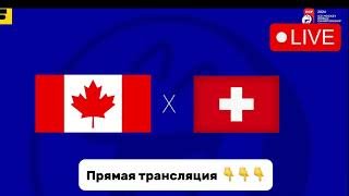 Канада — Швейцария 🔥 Хоккей Олимпиада | Обзор и прогноз | Смотреть онлайн в Телеграме!