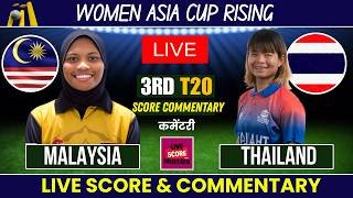 Malaysia Women vs Thailand Women t20 | Live Cricket Score & Commentary | by Mustafa