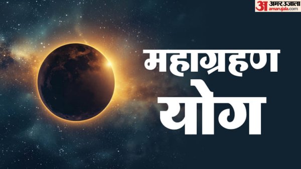 कुंभ राशि में बन रहा दुर्लभ महाग्रहण योग, इन राशियों को सतर्क रहने की जरूरत