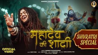 Mahadev Ki Shadi Hai | Hansraj Raghuwanshi | Mahashivratri Special Bhajan 2026 | Official Video