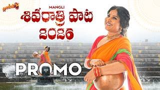 Mangli Shivaratri Song 2026 | Promo | Speaker | Kamal Eslavath | Baji