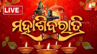 🔴Shivratri Live | ମହାଶିବରାତ୍ରି | Maha Shivratri 2026 | Lord Shiva | Lingaraj temple | OTV