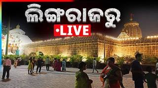 🔴Live | ଲିଙ୍ଗରାଜରୁ | Jagara Yatra | Lingaraj Temple | Maha Shivaratri 2026 | Odisha | Argus News