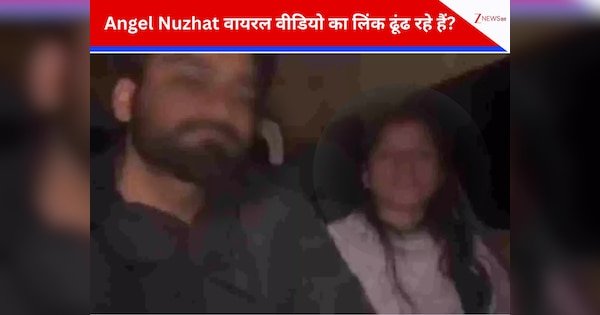 Angel Nuzhat MMS Original Video Link मिला? क्लिक करने से पहले सच जान लिया तो उतर जाएगा सारा भूत!