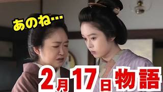 〈ばけばけ〉2月17日（火）97話ネタバレ　トキもフミも司之介も…熊本で役割を見失う人々