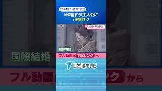 【小泉八雲の妻】NHK朝ドラ主人公にに小泉セツ #shorts