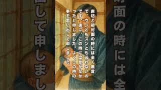 小泉八雲の妻、小泉節子（セツ）「思い出の記」④祝朝ドラ！ばけばけの世界 #朗読  #青空文庫  #ばけばけ