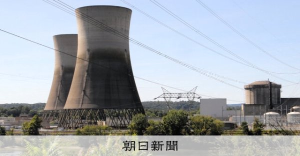 （時時刻刻）米原発回帰、ＡＩのため　データセンター急増、膨らむ電力需要：朝日新聞