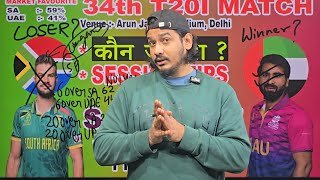 South Africa vs Uae T20 World Cup 2026 Match Prediction, Sa vs Uae Match Prediction, Sa vs Uae