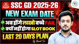 SSC GD Exam Postponed 2026 😱 | New Exam Date & Self Slot Booking Start Date | SSC GD Latest Update 
