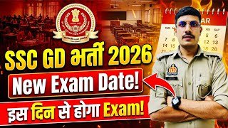 SSC GD New Exam Date 2026 | SSC GD ka Exam kab hoga  2026? SSC GD Constable Admit Card 2026