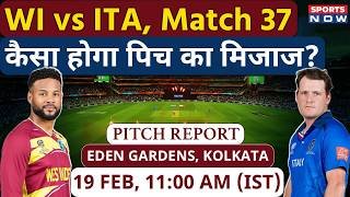 West Indies vs Italy: Eden Gardens Stadium Pitch Report | Kolkata Pitch Report | WI vs ITA | T20 WC