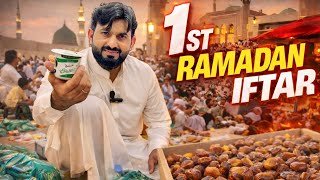 Iftar in Madina, Ramadan Iftar 2026 in Masjid Nabawi || Madina mai Pehly Roze Ki Iftari 