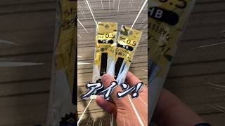 金銀 #文房具 #pentel #ain