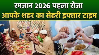 Ramadan 2026 Sehri And Iftar Time: First Roza Sehri And Iftar Time Table 2024 Citywise | Boldsky