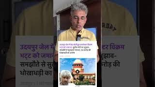 Supreme Court Grants Regular Bail to Vikram Bhatt in ₹30 Crore Fraud Case