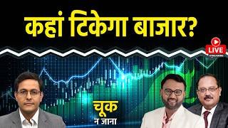 Nifty LIVE : Waaree Energies, Texmaco Rail, CIE Automotive, ABB, RailTel Share में क्या करें?