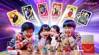 『SPY×FAMILY』&『僕のヒーローアカデミア』コラボUNOがマクドナルドのハッピーセットに登場！アーニャや轟焦凍デザインのパッケージなど全6種類が公開