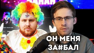 Банан: Главная ошибка в карьере друга Айтипедии.