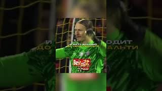 Сафонов тащит ПСЖ🥶 #рекомендации #футбол #лигачемпионов