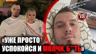 Лера Кудрявцева ответила Игорю Макарову на ночные оскорбления