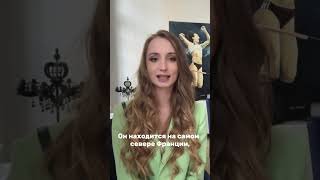 Какой город Франции выбрать для жизни? Подписывайся, тут все о переезде ❤️ #релокация #startup