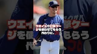 ドジャースの異色な新戦力！雪かきで鍛えるライアン・ウォードの秘密🔷大谷翔平 ＆ MLB最新ニュース#大谷翔平 #ドジャース #MLB」