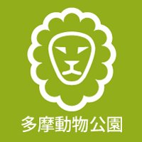 マレーバク「リザ」の現在