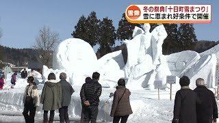 【雪まつり】雪上で恐竜!?　冬の祭典「十日町雪まつり」趣向を凝らした雪像に白熱レースも｟新潟》