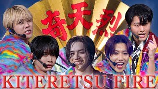 KEY TO LIT【KITERETSU FIRE】 Arena Tour 2025 WAKE UP THE FOOL より