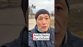 🔥 АЛИБИ ИДРИС vs ОДЕ ОСБОРН В UFC