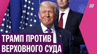 «Торговая война Трампа не заканчивается»: что президент США будет делать после отмен его пошлин