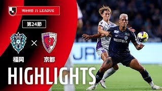 【公式】ハイライト：アビスパ福岡vs京都サンガF.C. 明治安田Ｊ１リーグ 第24節 2025/7/21
