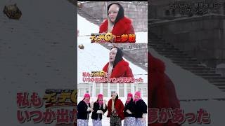 寒中水泳に参加した理由#ちゃんみな #chanmina #イッテq #おすすめ