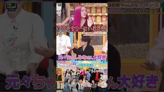 アクセサリー💍#ちゃんみな #chanmina #hana #ニノさん#菊池風磨 #おすすめ