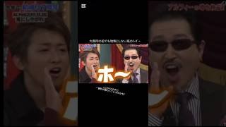 【ALFEE2011】松潤も怪しげな雲行き#alfee #アルフィー #桜井賢 #坂崎幸之助 #高見沢俊彦 #嵐 #大野智 #櫻井翔 #相葉雅紀 #二宮和也 #松本潤 #shorts