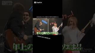 【ALFEE2015】一番怒らせてはいけない人物#thealfee #alfee #アルフィー #アル中 #桜井賢 #坂崎幸之助 #高見沢俊彦