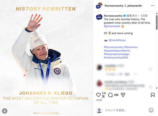 世界が称賛する「クレボ・ステップ」の衝撃…日本選手団メダルラッシュのなか冬季五輪“通算10個目の金メダル”を獲得した「ノルウェーの英雄」の凄さに迫る（デイリー新潮） - Yahoo!ニュース