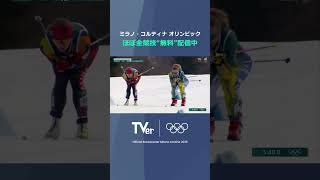 スキー クロスカントリー女子50kmクラシカル 日本の土屋正恵が10番台を目指して滑ります