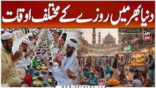 Ramadan 2026 - Different Fasting Hours Around the World | Sehri & Iftar Timings Comparison