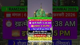 Ramzan Day 6 Sehri Iftar | Mumbai 2026 | Aaj Ka Roza Time #shorts #trending #islamic