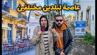 أخر عاصمة مقسومة بين دولتين | NICOSIA صدمة كبيرة
