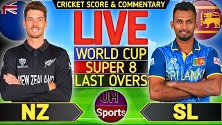 🔴Live SL vs NZ, T20 Live Match Today | WC 2026 Cricket Match, Score Commentary, NZ BAT Last 5 Overs