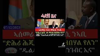 #eritrea #eritreannews #eritethiopiannews #himbolmedianews #eritrea