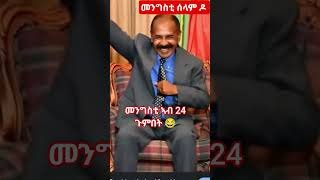 😘👍🙏 #eritreanguayla #eritreanmusic #eritrea #tigrignamusic #habesha